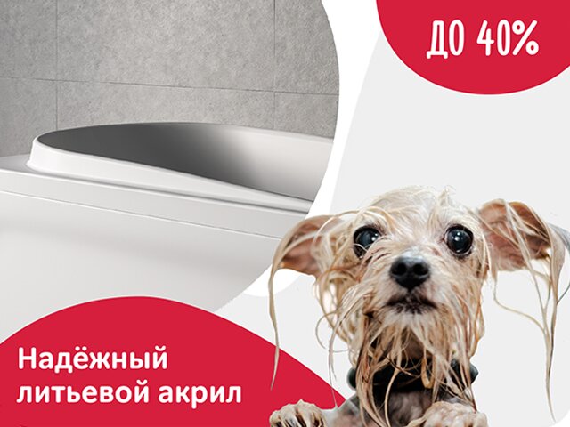 Ванны