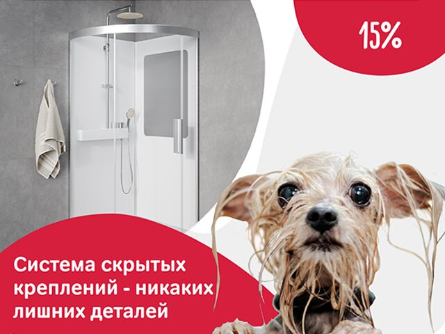 Душевые кабины