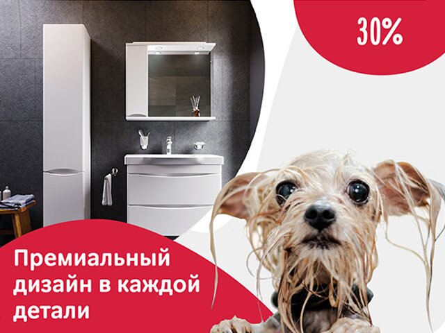 Мебель для ванной комнаты